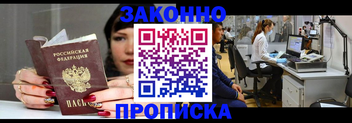 прописка иностранных граждан в Ненецком АО