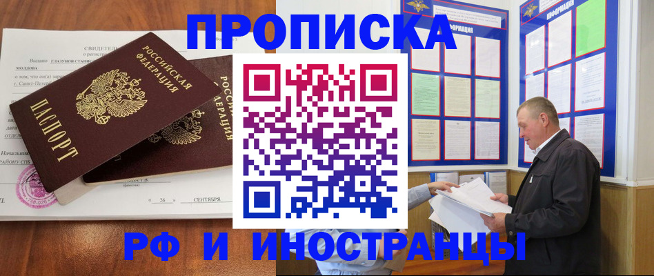 временная регистрация законно в Ненецком АО