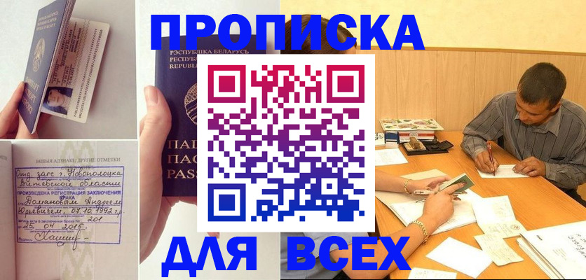 временная прописка в Ненецком АО