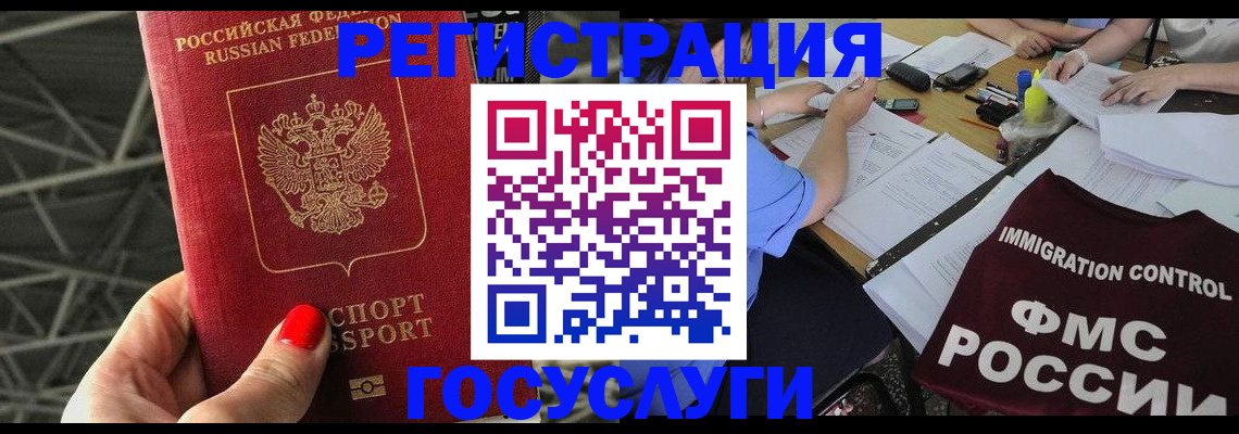 временная регистрация гарантия в Ненецком АО